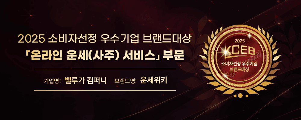 2025 동아일보 브랜드대상