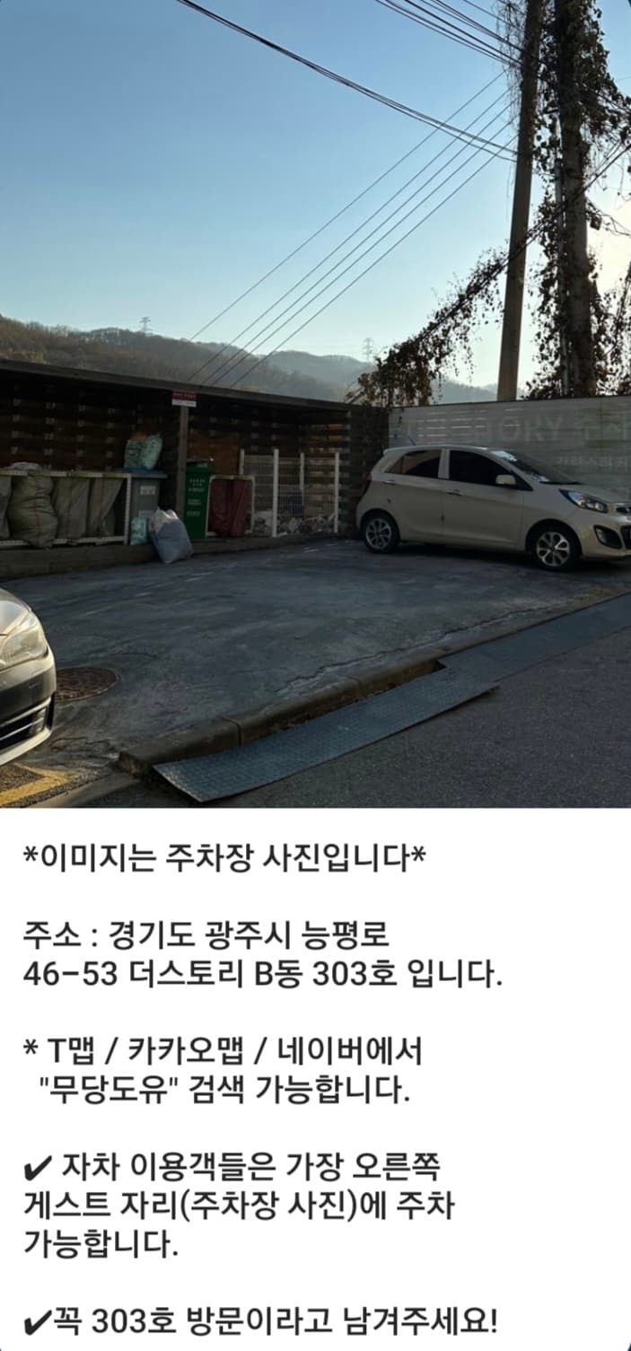 오시는 길 안내