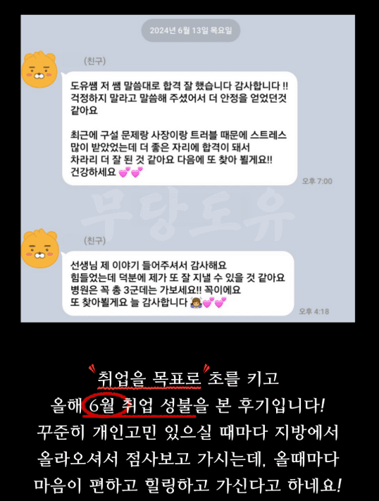 취업 성불 후기